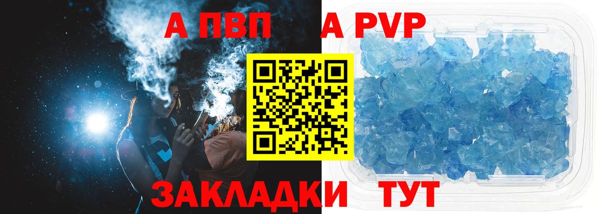 A-PVP СК КРИС  APVP мука  A PVP крисы CK  Полевской  Вход с VPN 