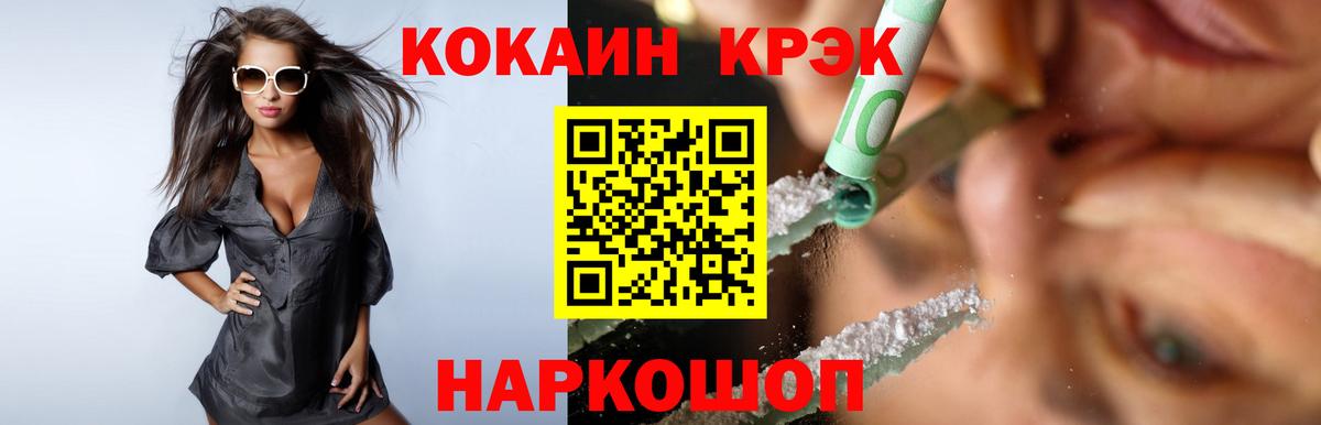 КОКАИН Эквадор Полевской