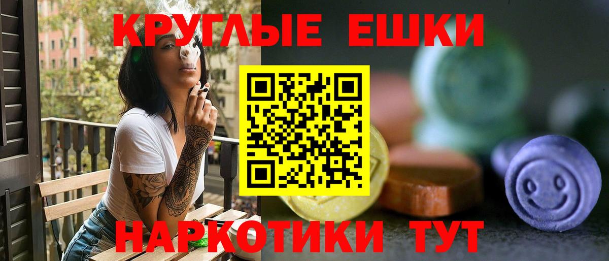Ecstasy круглые Полевской