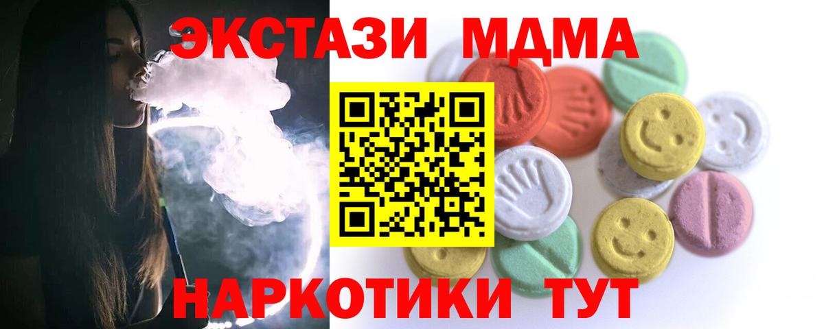 Экстази  hydra как войти  Вход с VPN  Полевской  Экстази 280мг 