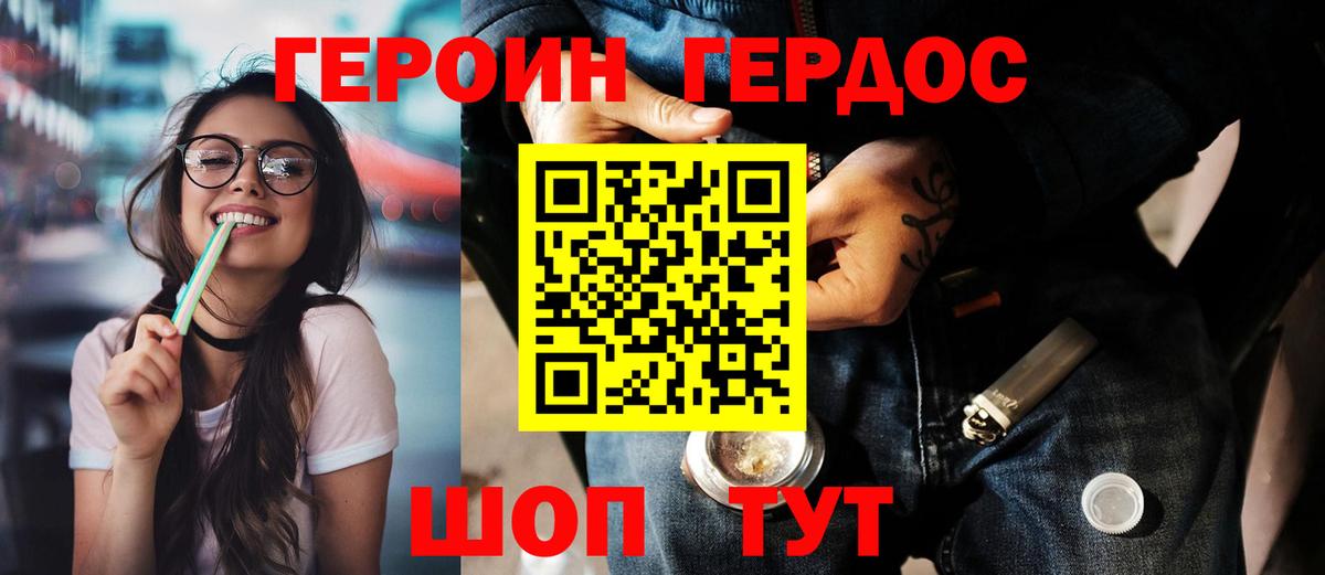 Полевской  ГЕРОИН афганец  Вход с VPN 
