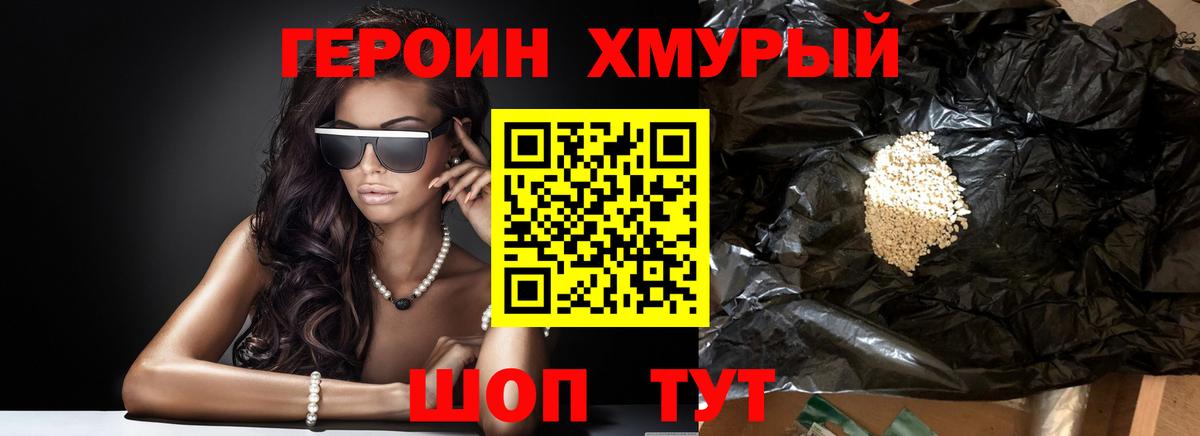 ГЕРОИН гречка Полевской