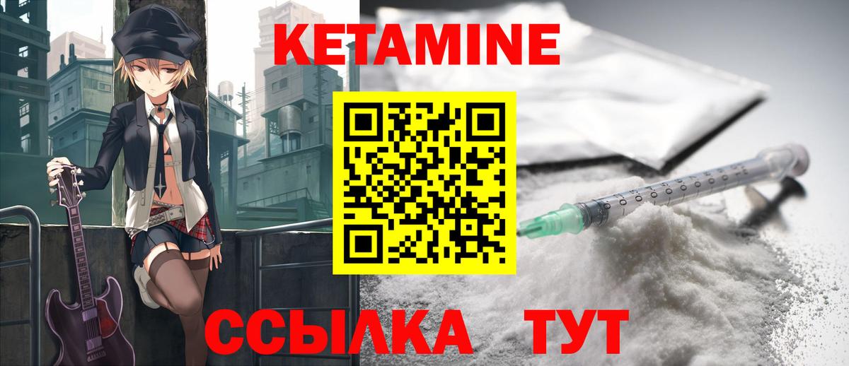 КЕТАМИН VHQ  Вход с VPN  Полевской 