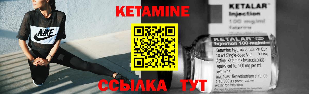 Кетамин ketamine Полевской