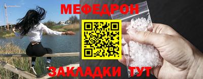 мефедрон Шахты