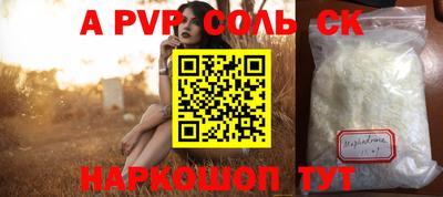 спайс Янаул