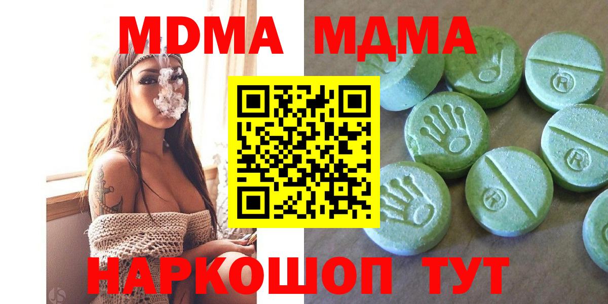 МДМА Molly Полевской