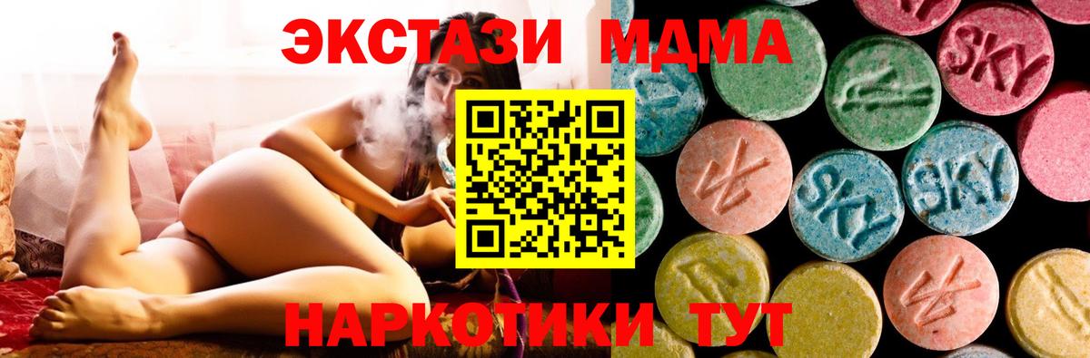 МДМА  МДМА VHQ  MDMA VHQ  Вход с VPN  Полевской 