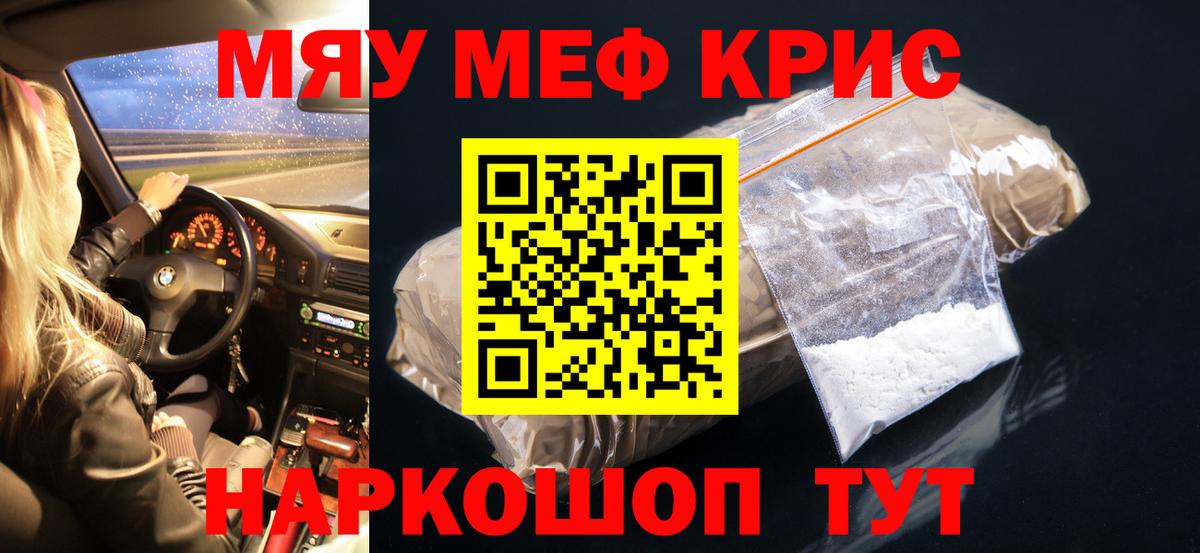 МЯУ-МЯУ мука  МЯУ-МЯУ  Мефедрон 4 MMC  Полевской  Вход с VPN  МЯУ-МЯУ 