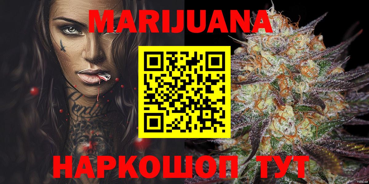 МАРИХУАНА индика  Конопля сатива  Вход с VPN  Полевской  Конопля сатива 